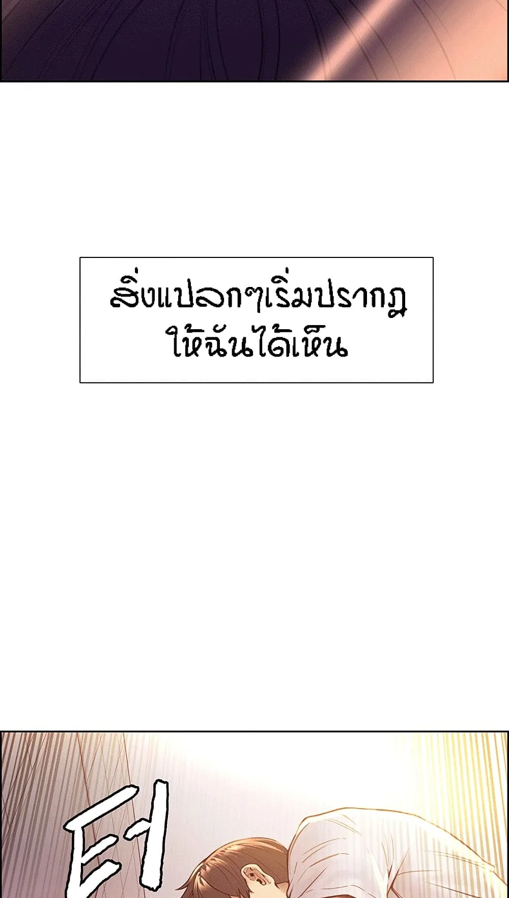 Sex-Stop Watch ตอนที่ 1 หน้า 10