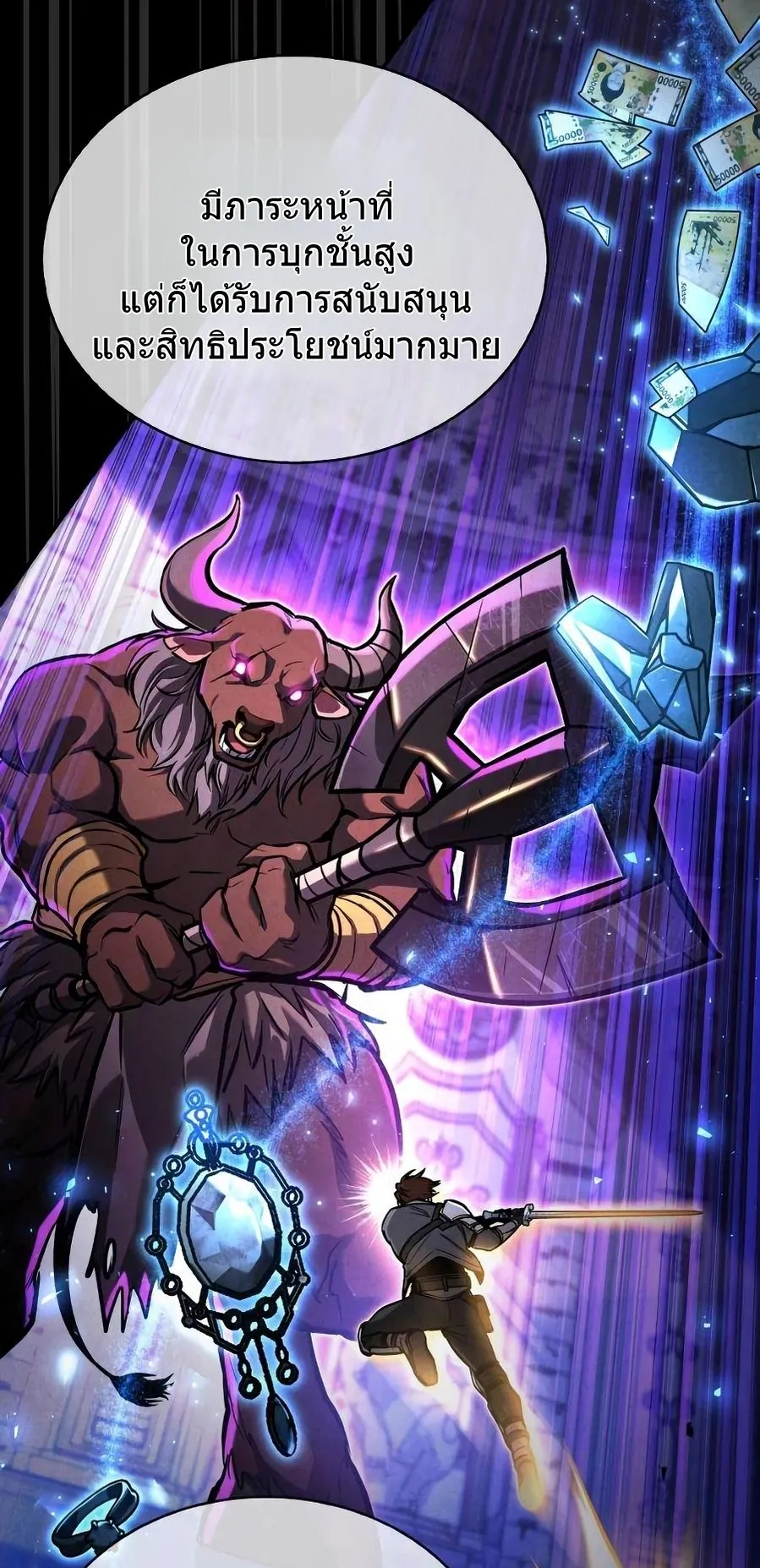 A Wimp’s Strategy Guide to Conquer the Tower ตอนที่ 5 หน้า 48