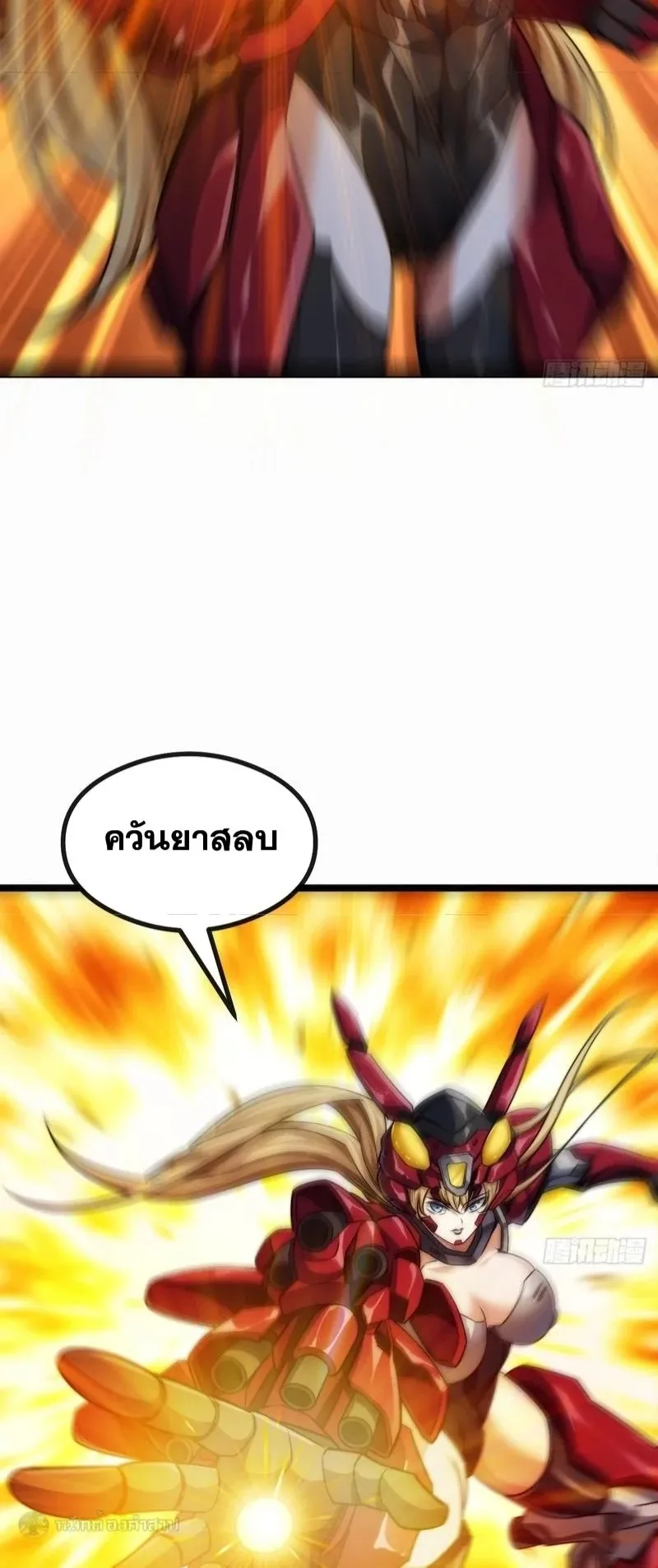 Infinite Evolution From Zero ตอนที่ 3 หน้า 60