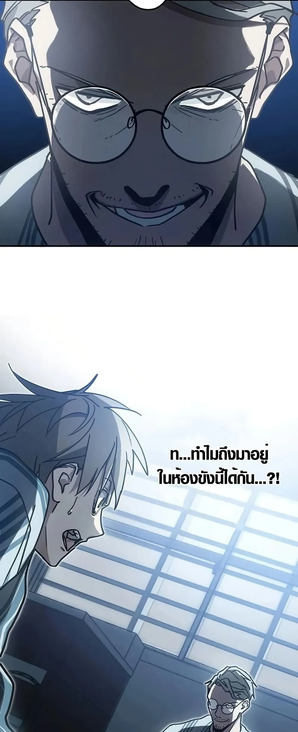 Aristocrat’s Revenge ตอนที่ 5 หน้า 29