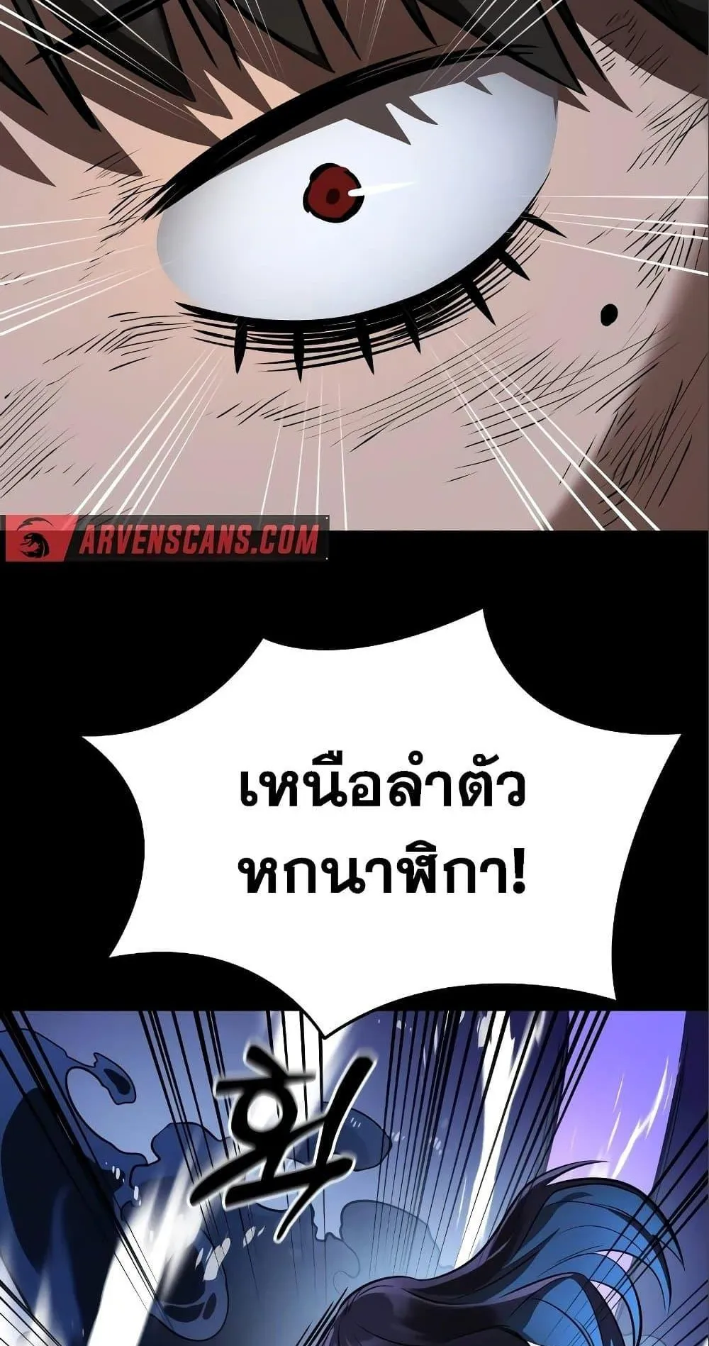Reincarnation Path of The Underworld King ตอนที่ 9 หน้า 46