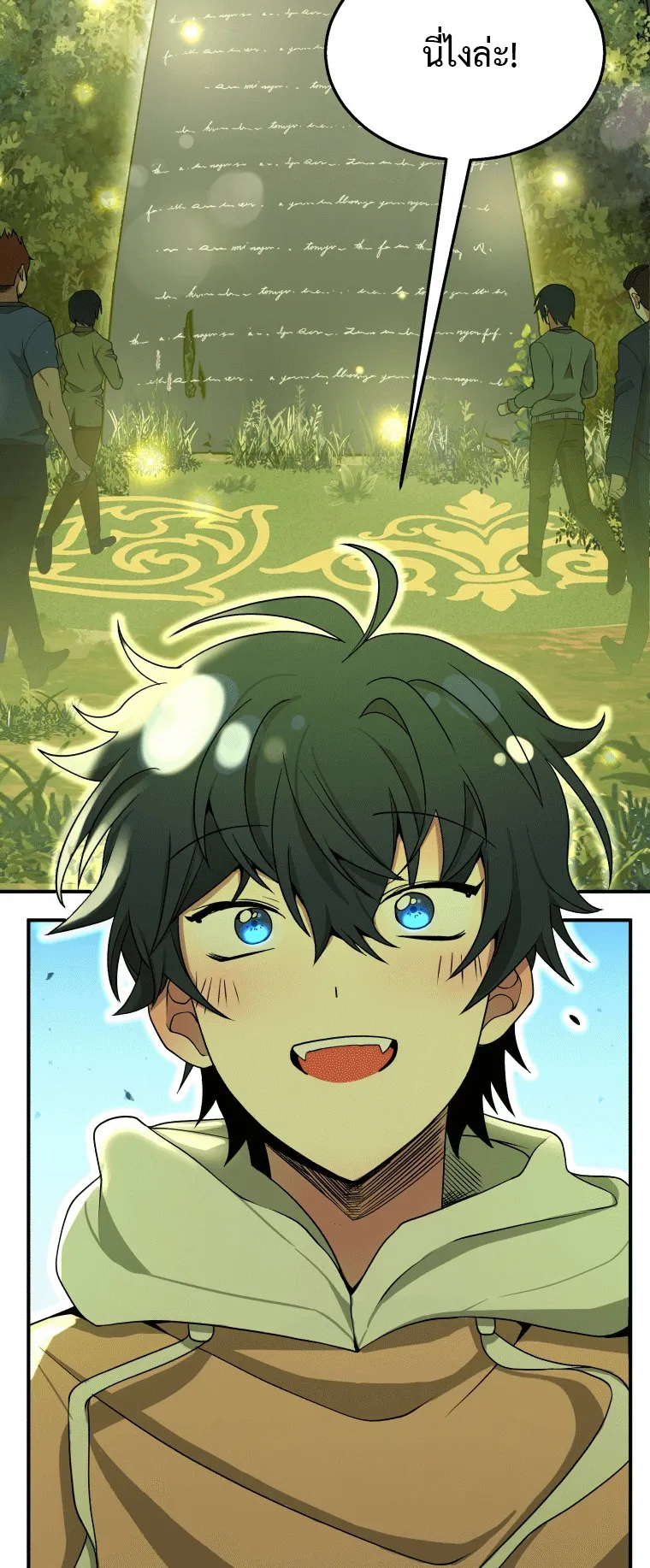 Heir of Mythical Heroes ตอนที่ 4 หน้า 40