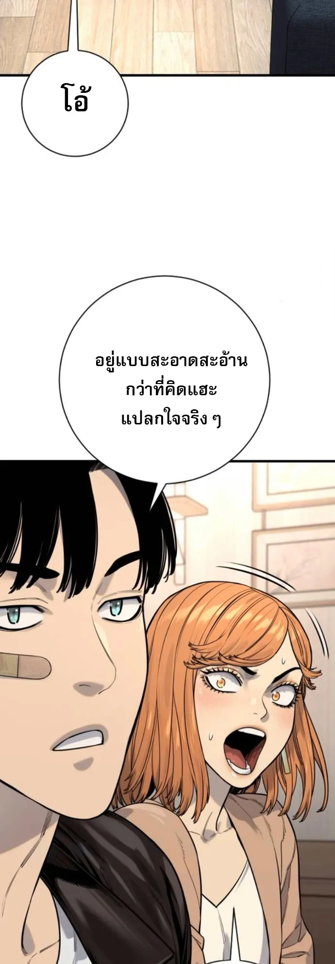 Return of the Bloodthirsty Police ตอนที่ 115 หน้า 4