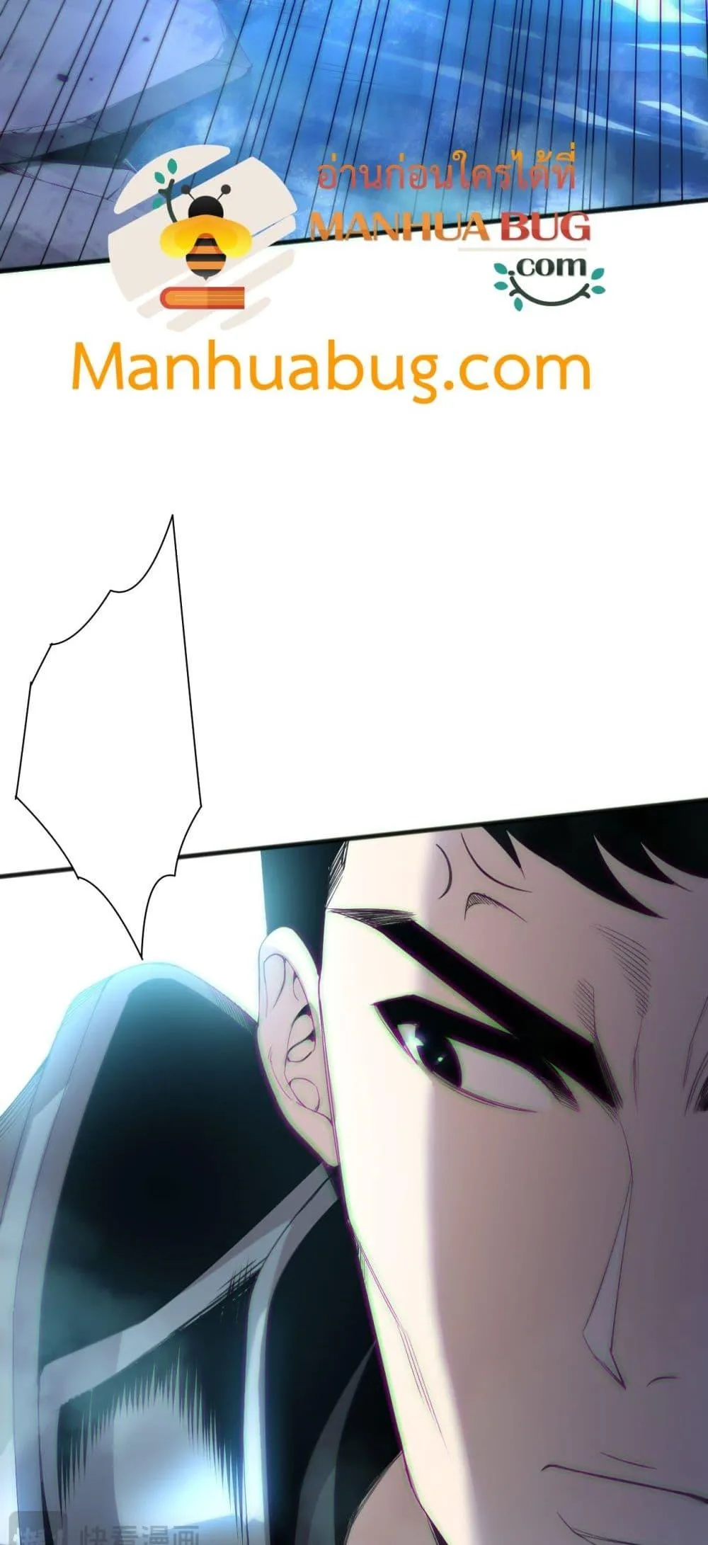 Disastrous Necromancer ตอนที่ 188 หน้า 45