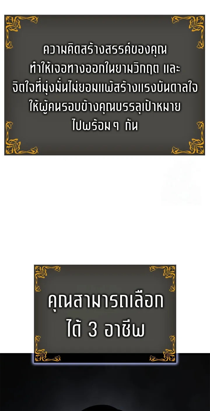 Solo Leveling: Ragnarok ตอนที่ 46 หน้า 83