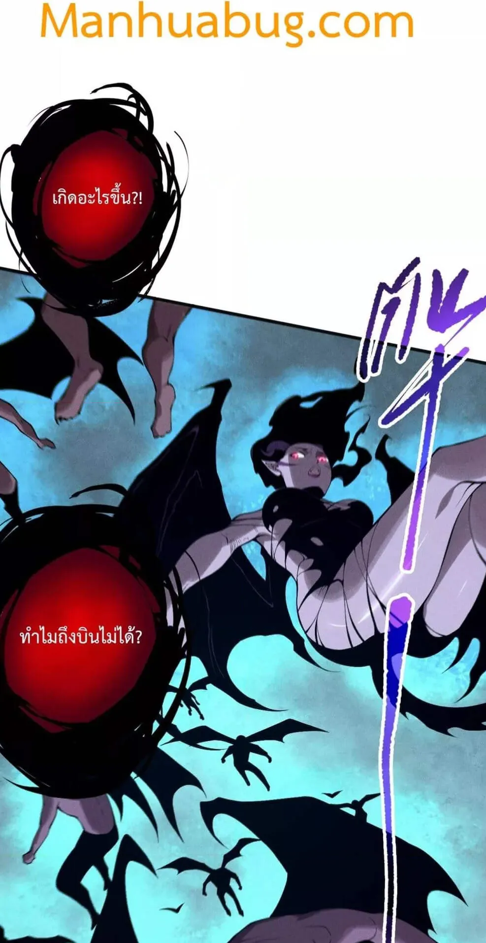 Disastrous Necromancer ตอนที่ 111 หน้า 39