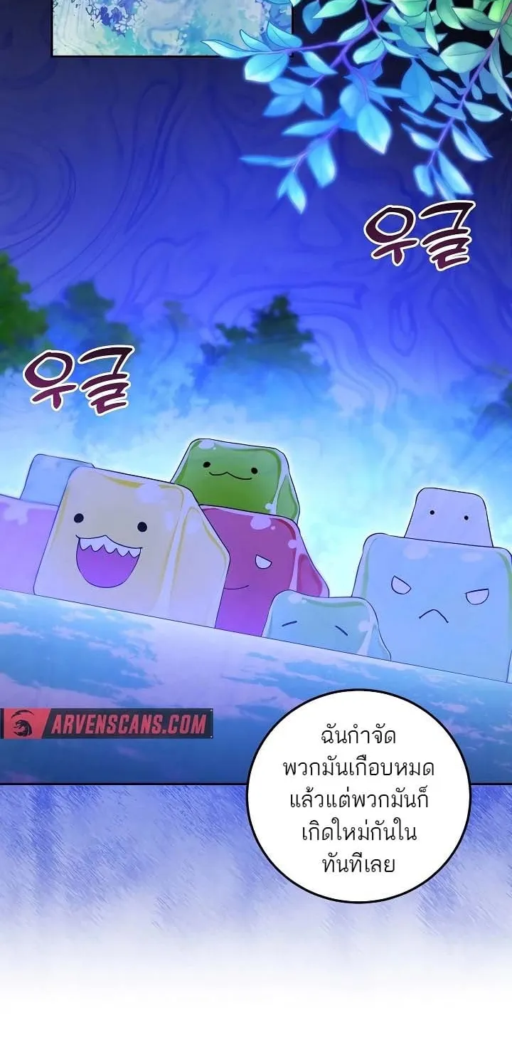 The Genius Tamer of the Academy ตอนที่ 5 หน้า 33