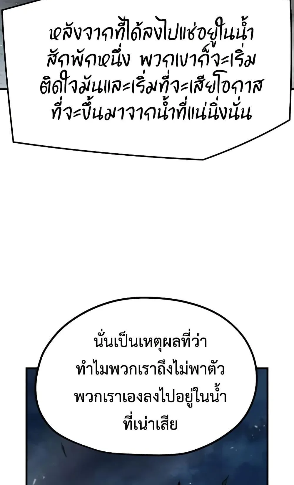 Absolute Regression ตอนที่ 27 หน้า 60