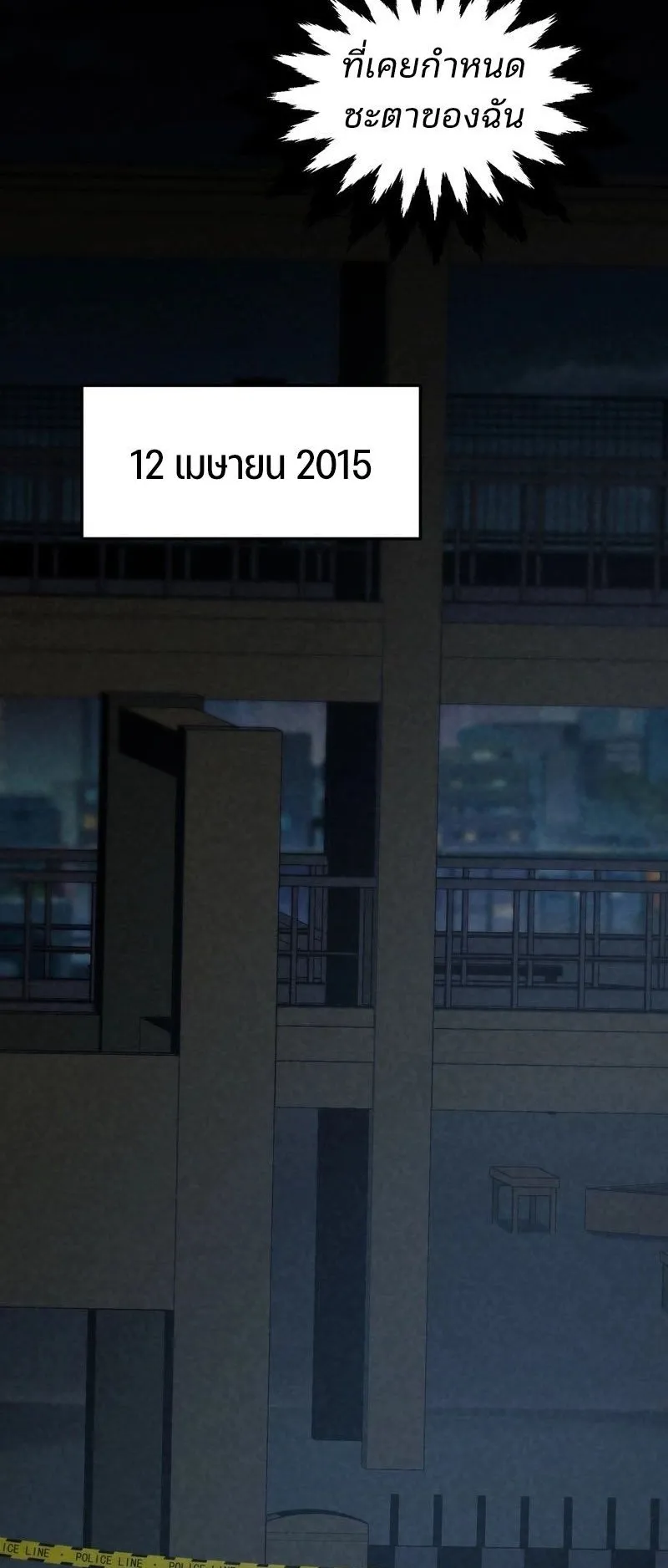 Rebirth of the Campus Special Forces Soldier ตอนที่ 2 หน้า 16