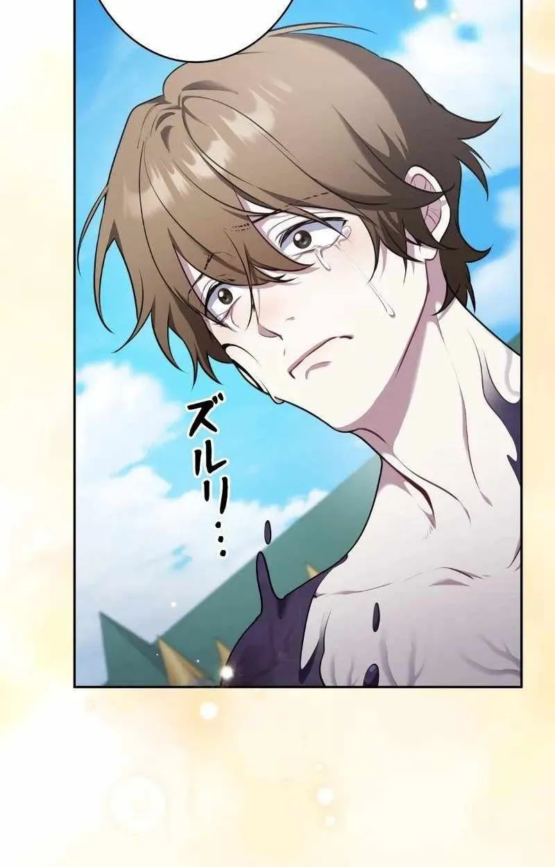 The Mighty Teacher Is a Roleplayer ตอนที่ 8 หน้า 89
