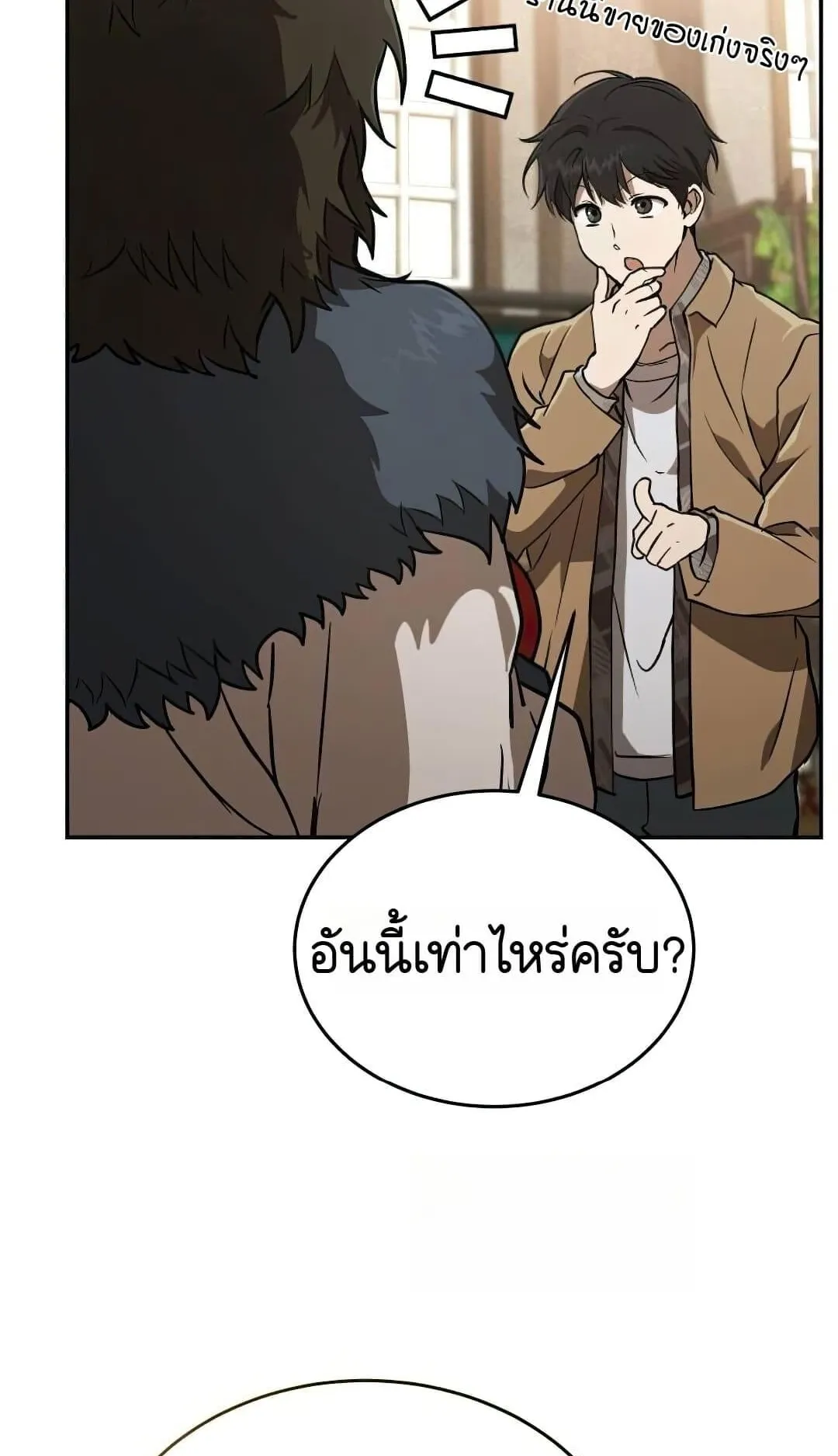 Shinsu Kindergarten ตอนที่ 25 หน้า 111