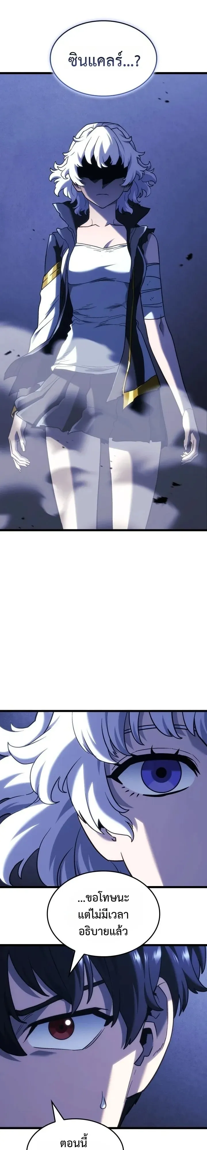 Revenge of the Iron-Blooded Sword Hound ตอนที่ 175 หน้า 51