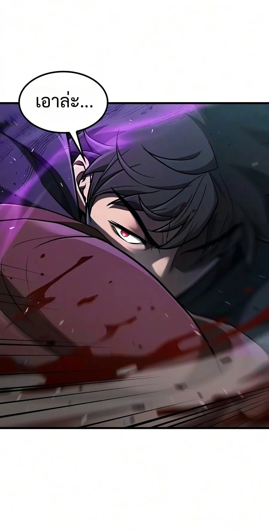Demonic Beast Hunter Survival Guide ตอนที่ 32 หน้า 62