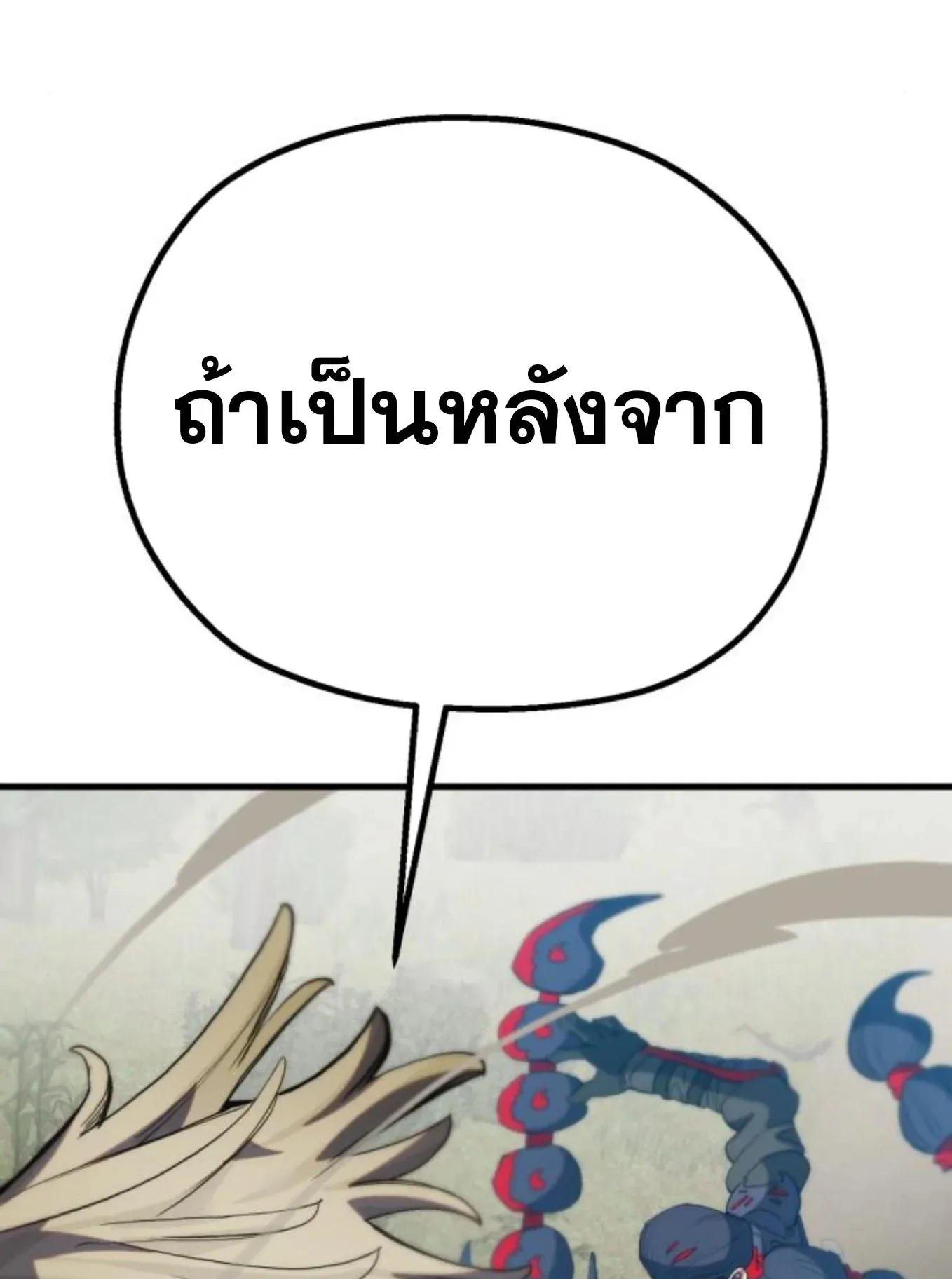The Hero of the Heart Sword ตอนที่ 8 หน้า 130