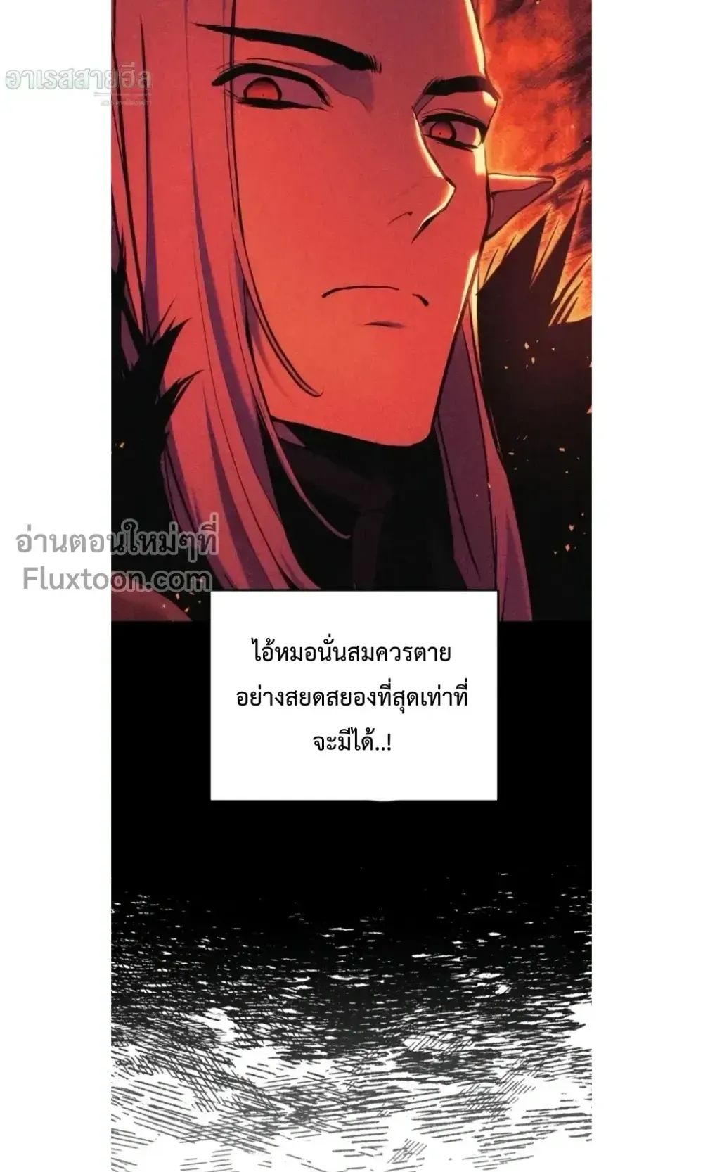 The Wandering Knight’s Survival Manual ตอนที่ 13 หน้า 38