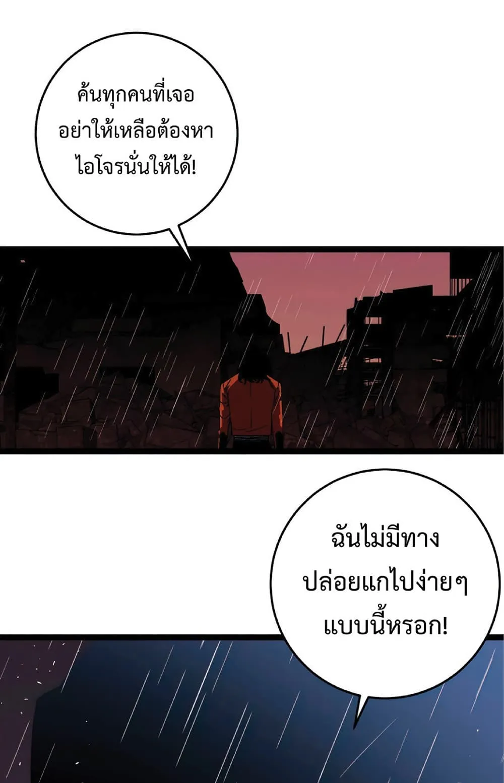 Your Talent is Mine ตอนที่ 12 หน้า 8