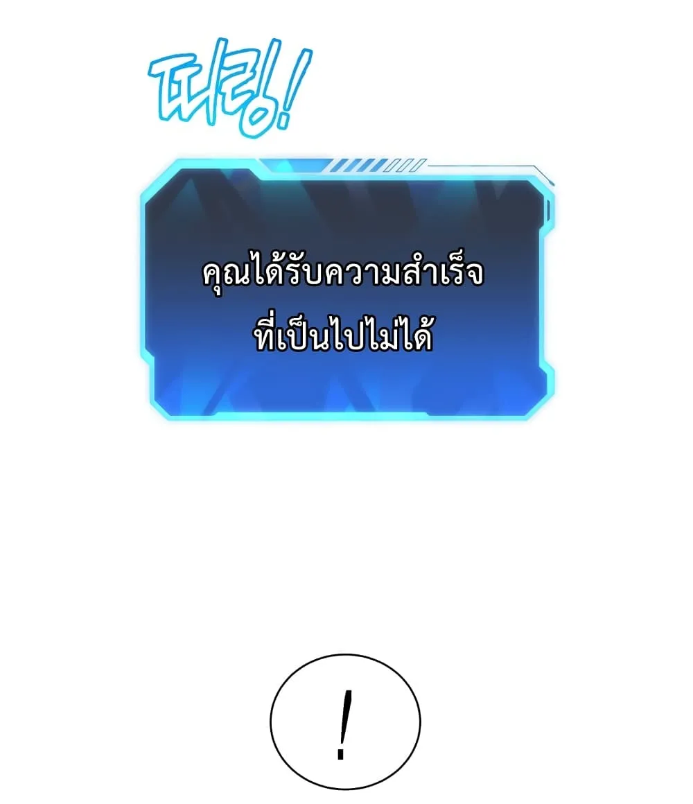 Hoarding in Hell ตอนที่ 1 หน้า 63