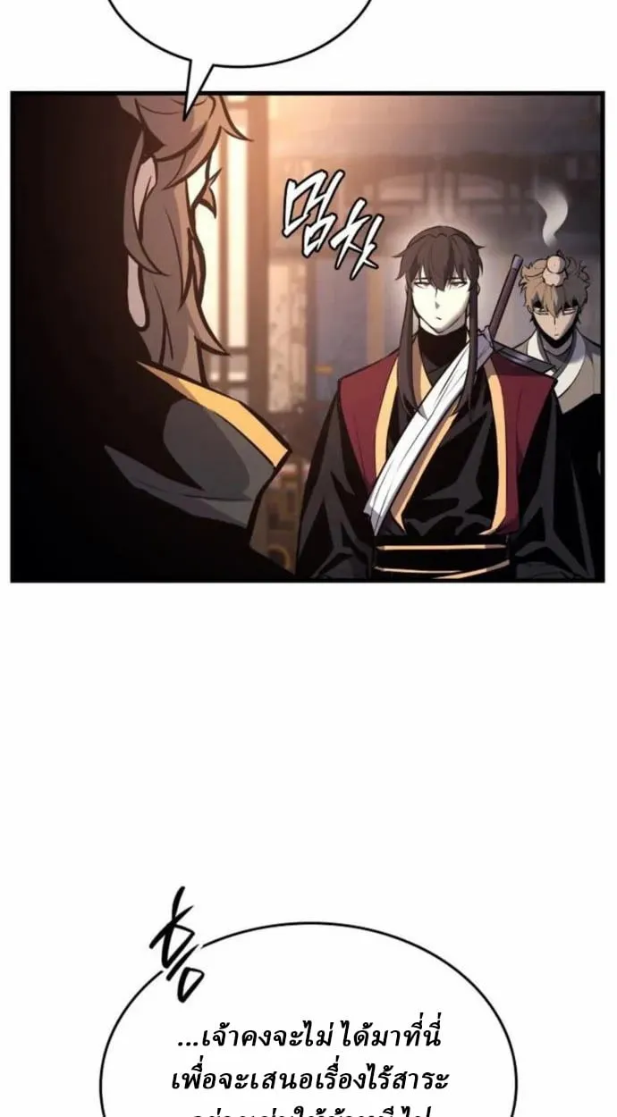 Rebirth of the Divine Demon ตอนที่ 7 หน้า 143