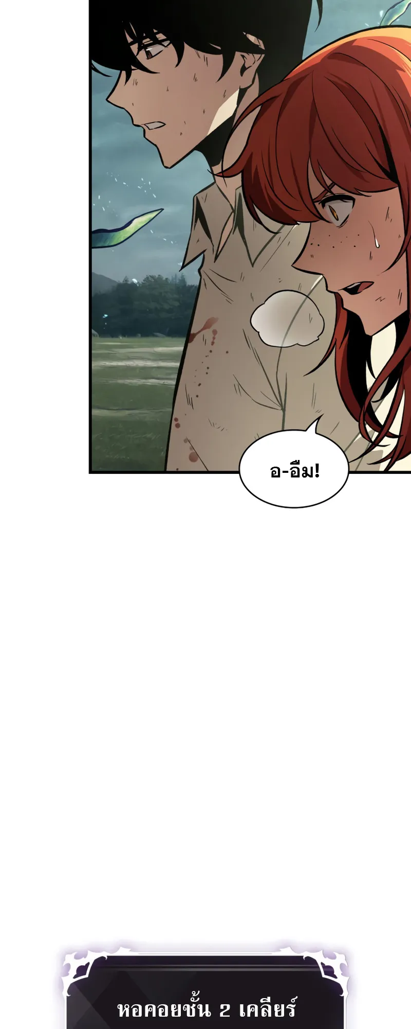Pick Me Up ตอนที่ 4 หน้า 15