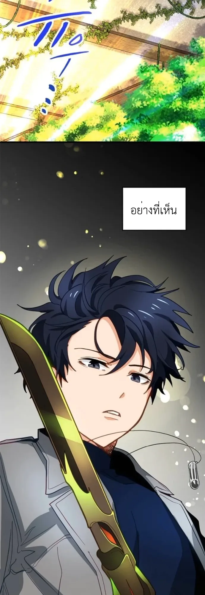 The Akashic Record Which Only I Can Read ตอนที่ 10 หน้า 29