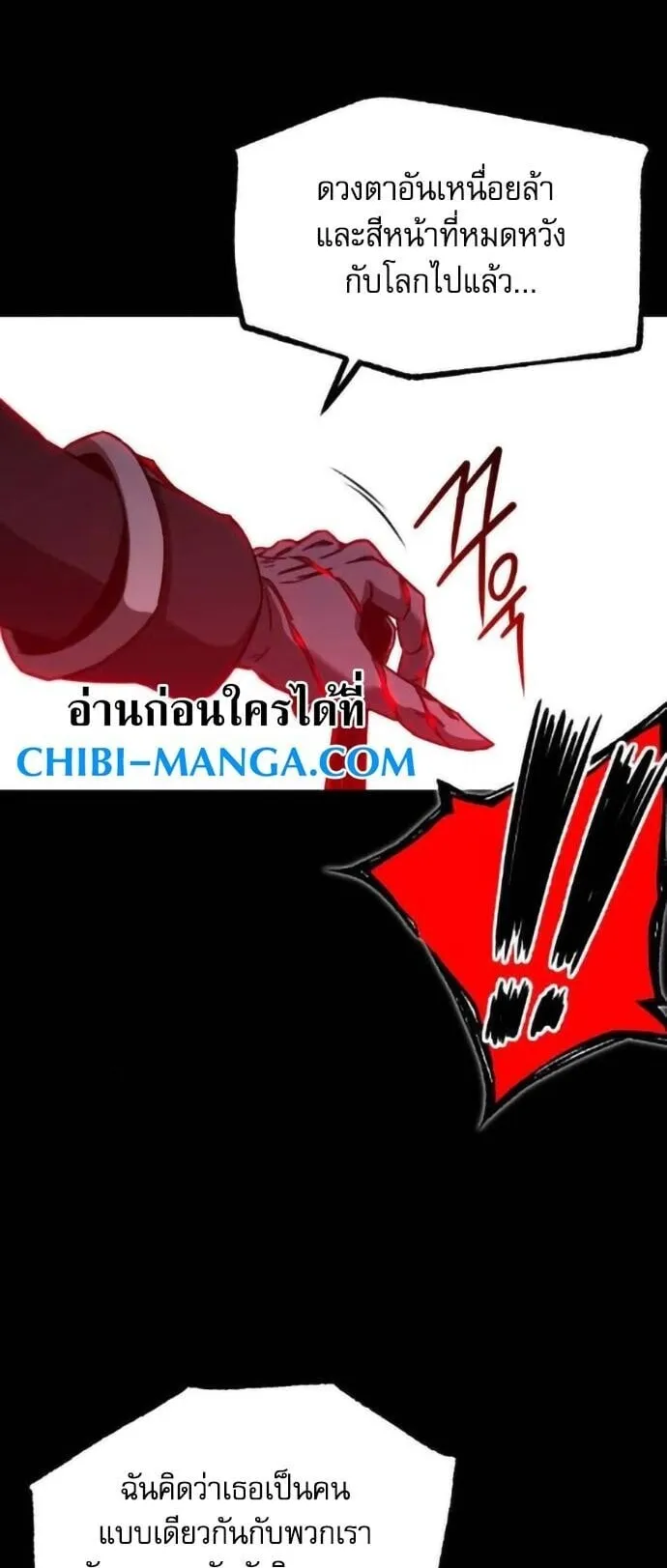 I Took Over The Academy With a Single Sashimi Knife ตอนที่ 67 หน้า 43