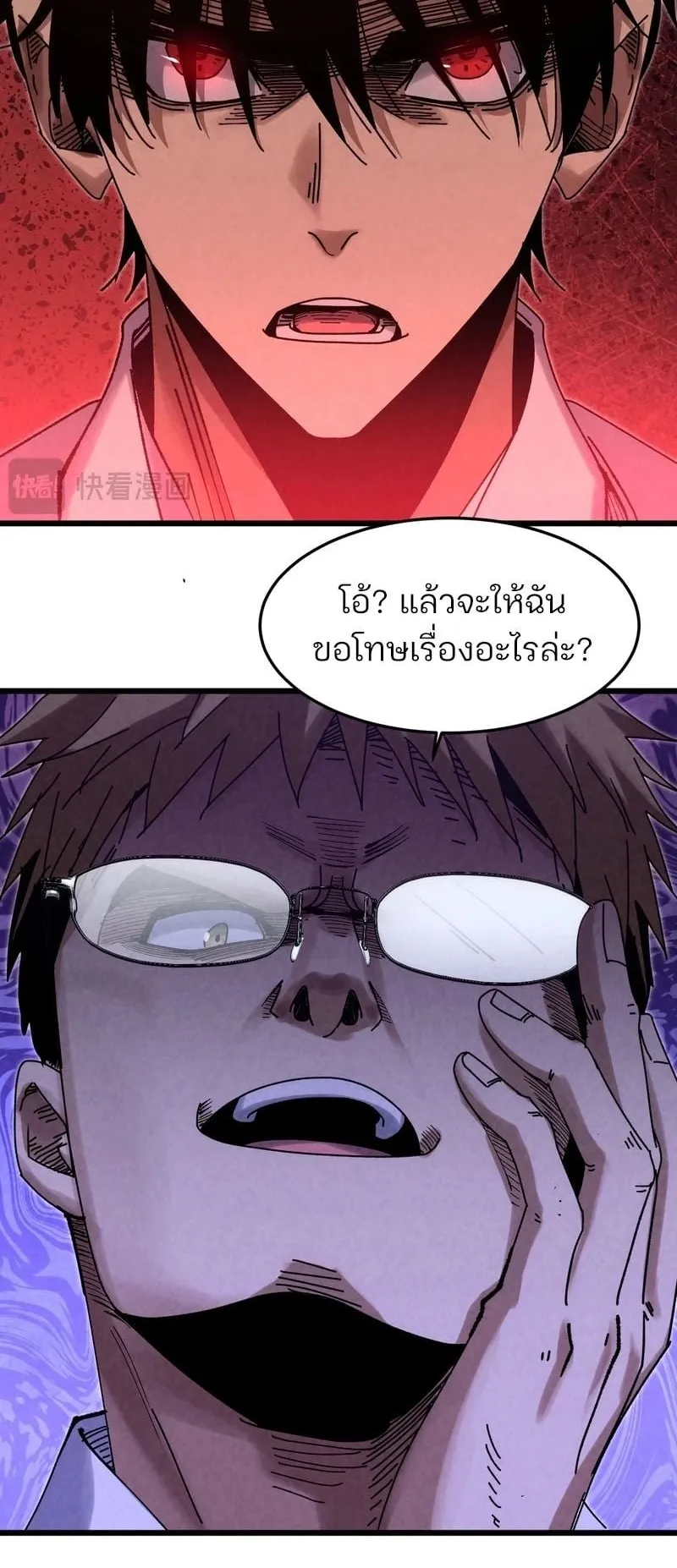 Rebirth of the Campus Special Forces Soldier ตอนที่ 4 หน้า 8