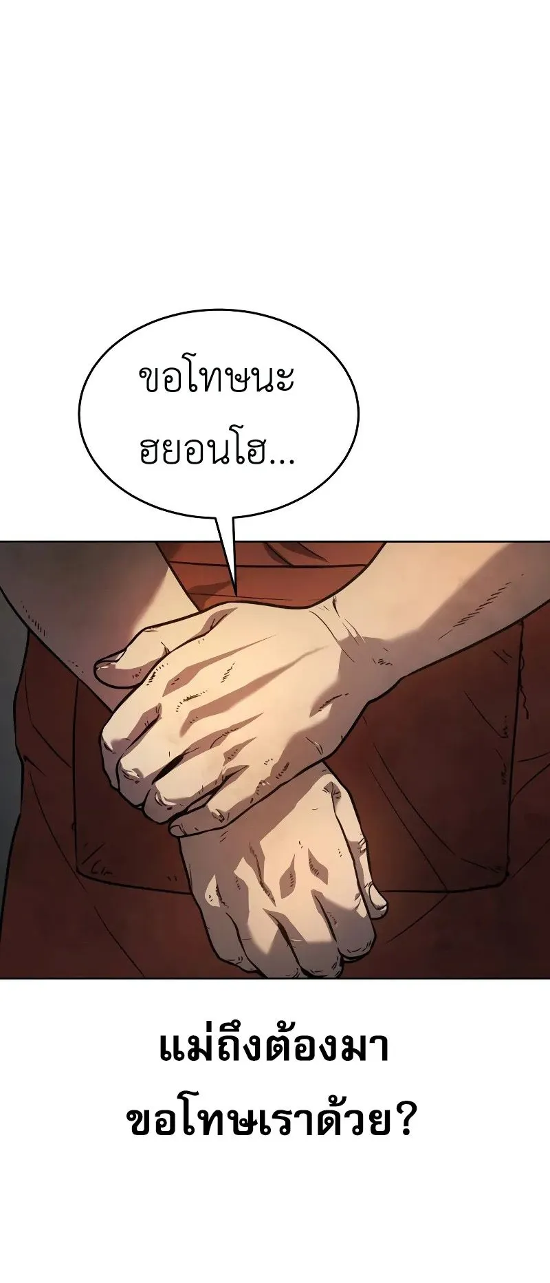 Laws of The Good Child ตอนที่ 1 หน้า 139