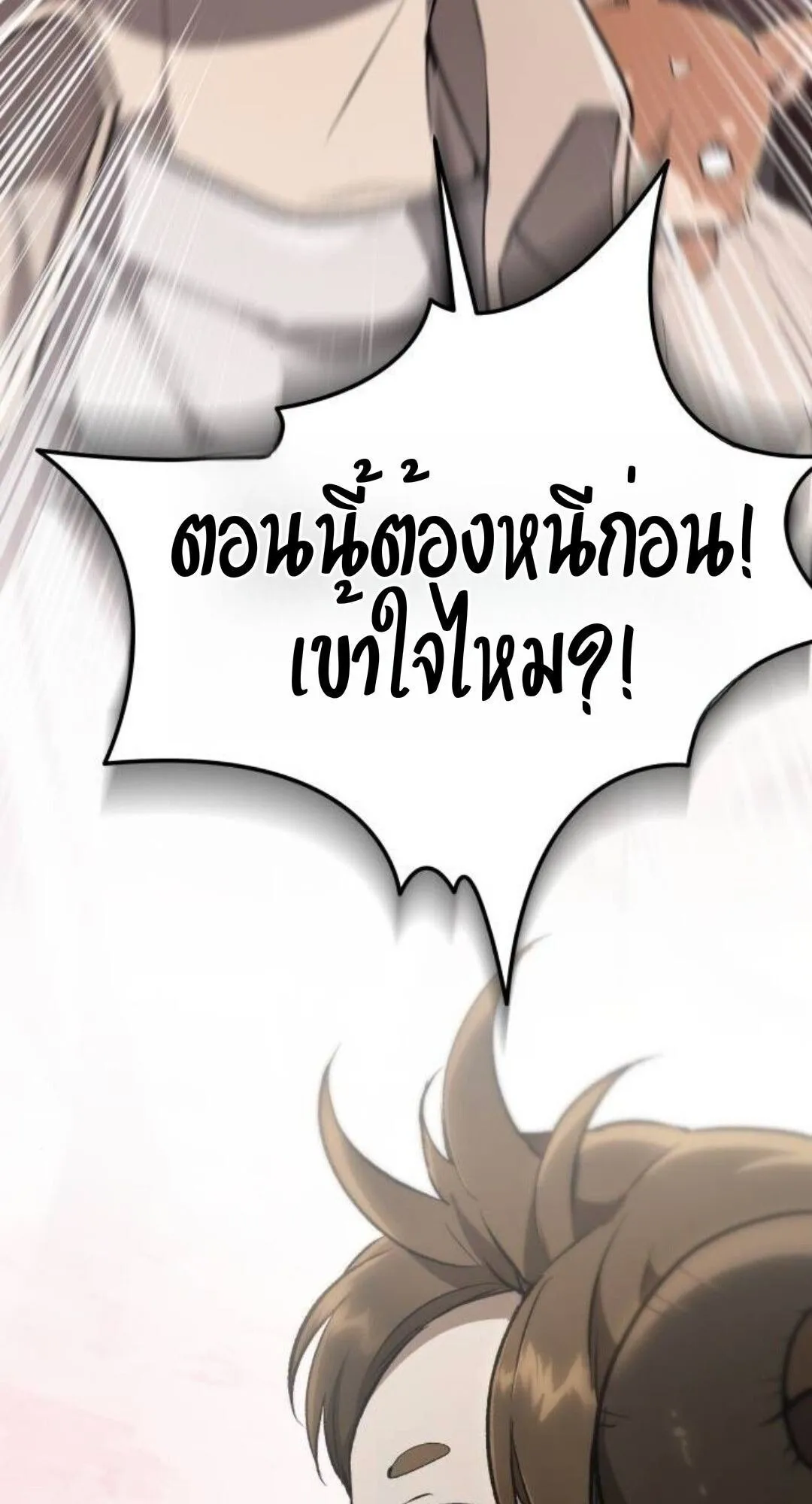 Shinsu Kindergarten ตอนที่ 35 หน้า 108