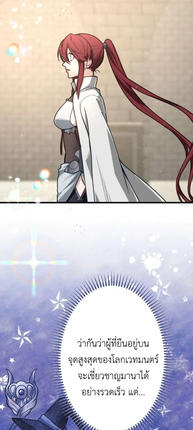 The Magic Theory of the Regressed Sword Saint ตอนที่ 5 หน้า 5