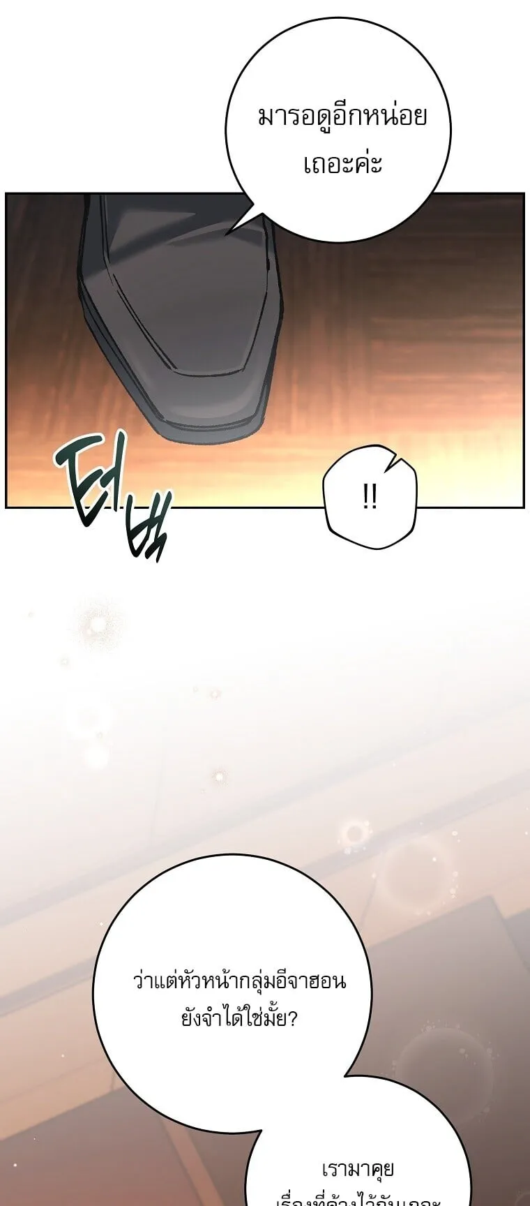 Got Dropped into a Ghost Story, Still Gotta Work ตอนที่ 33 หน้า 10