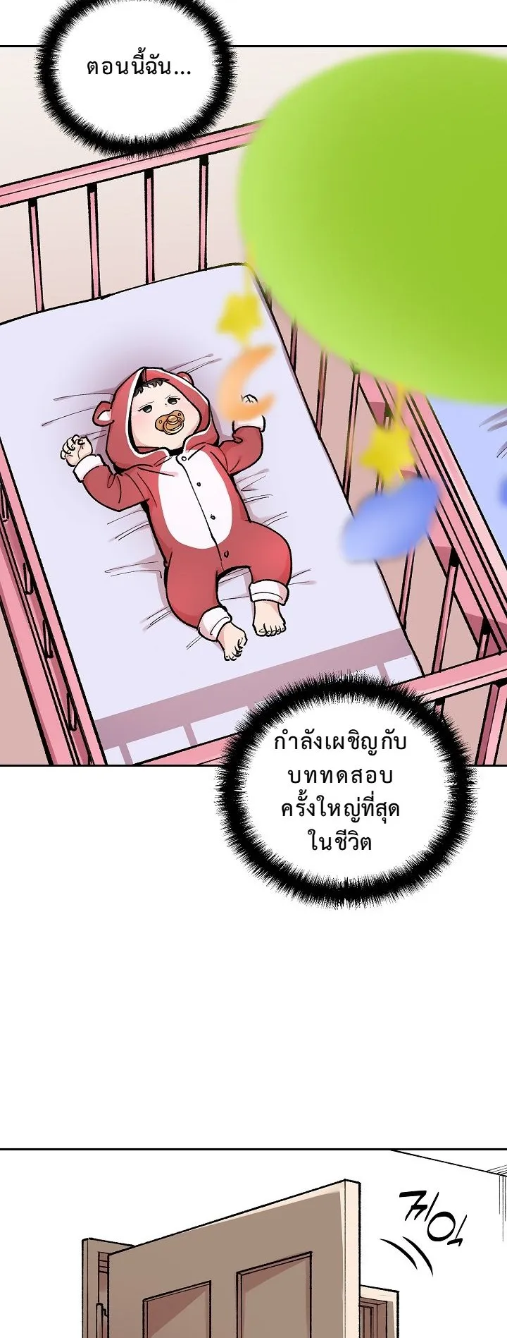 The Devil and the Ice Witch ตอนที่ 2 หน้า 6