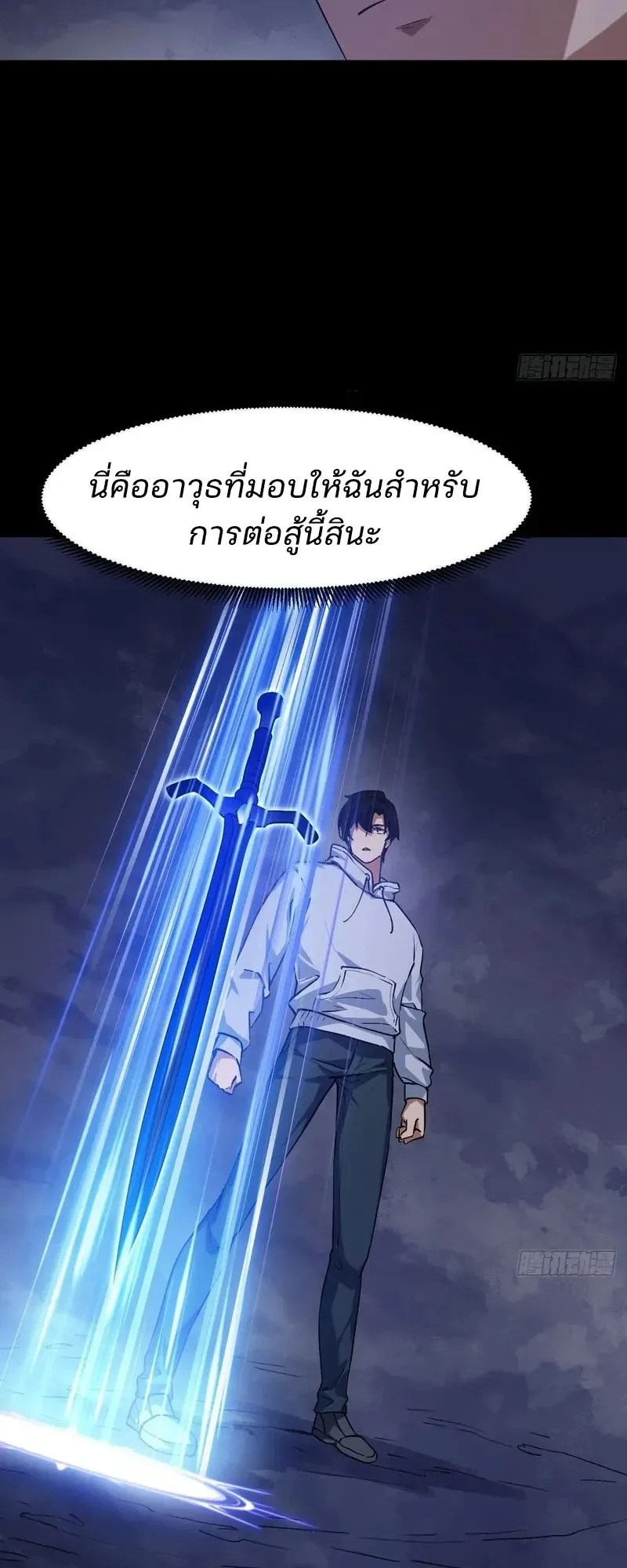 Day of Confinement ตอนที่ 14 หน้า 17
