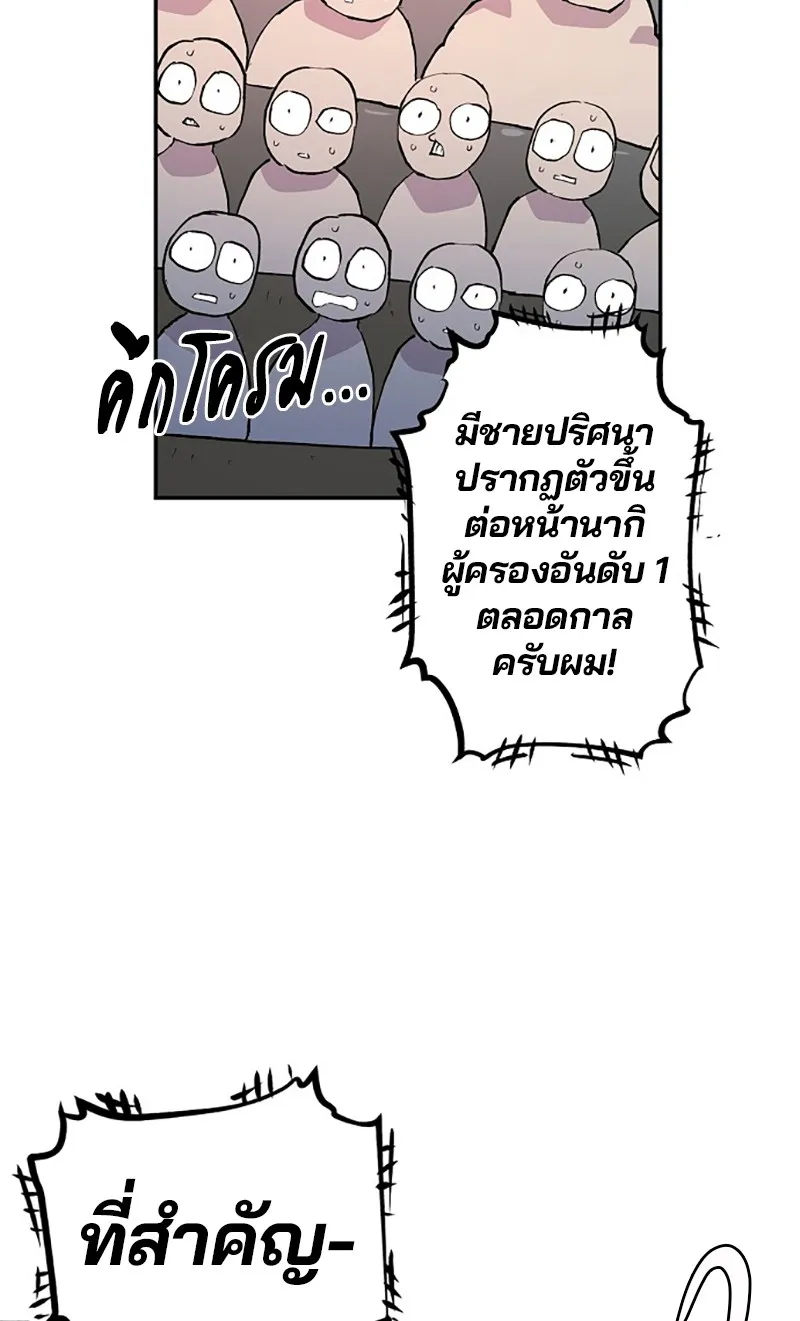 Player ตอนที่ 2 หน้า 31