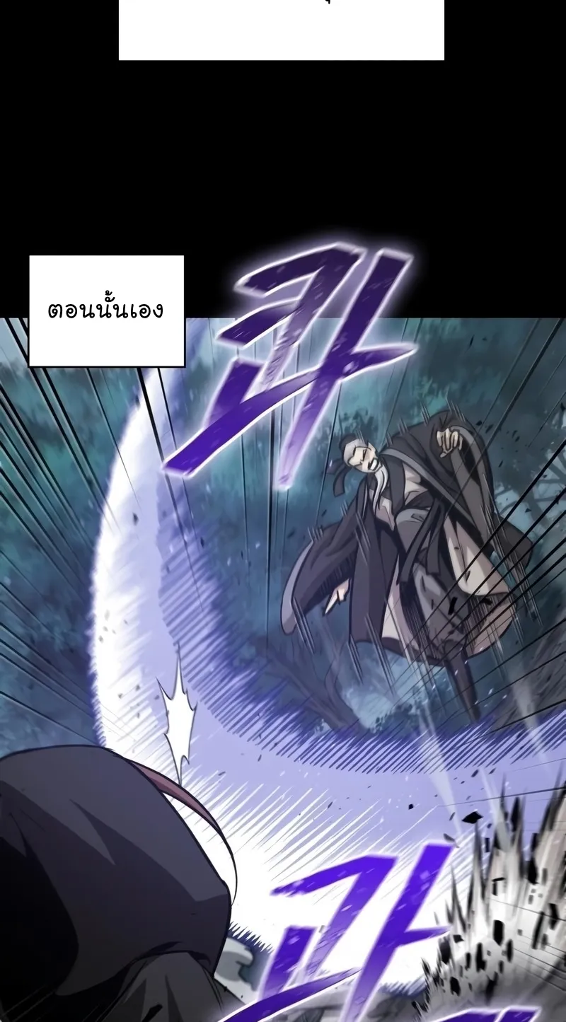 Nano Machine Chapter 147 หน้า 76