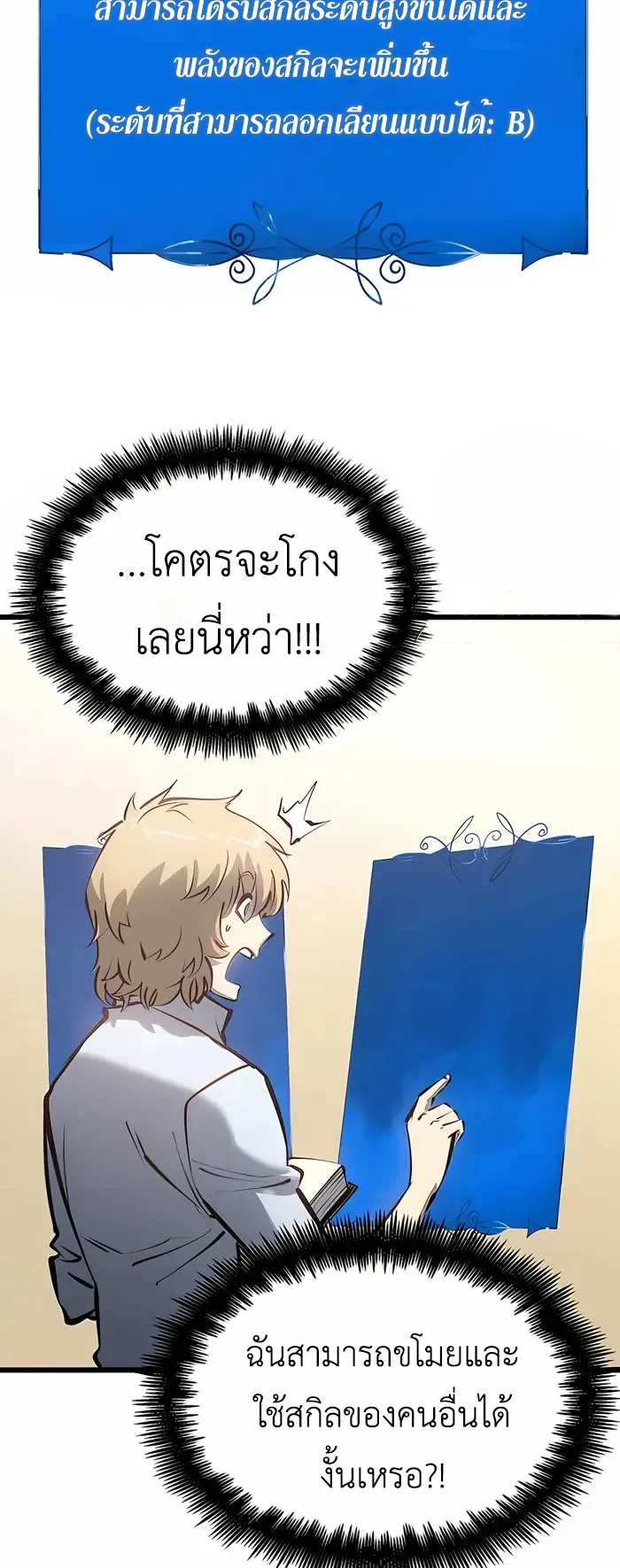 The Count’s Youngest Son is A Player ตอนที่ 6 หน้า 67