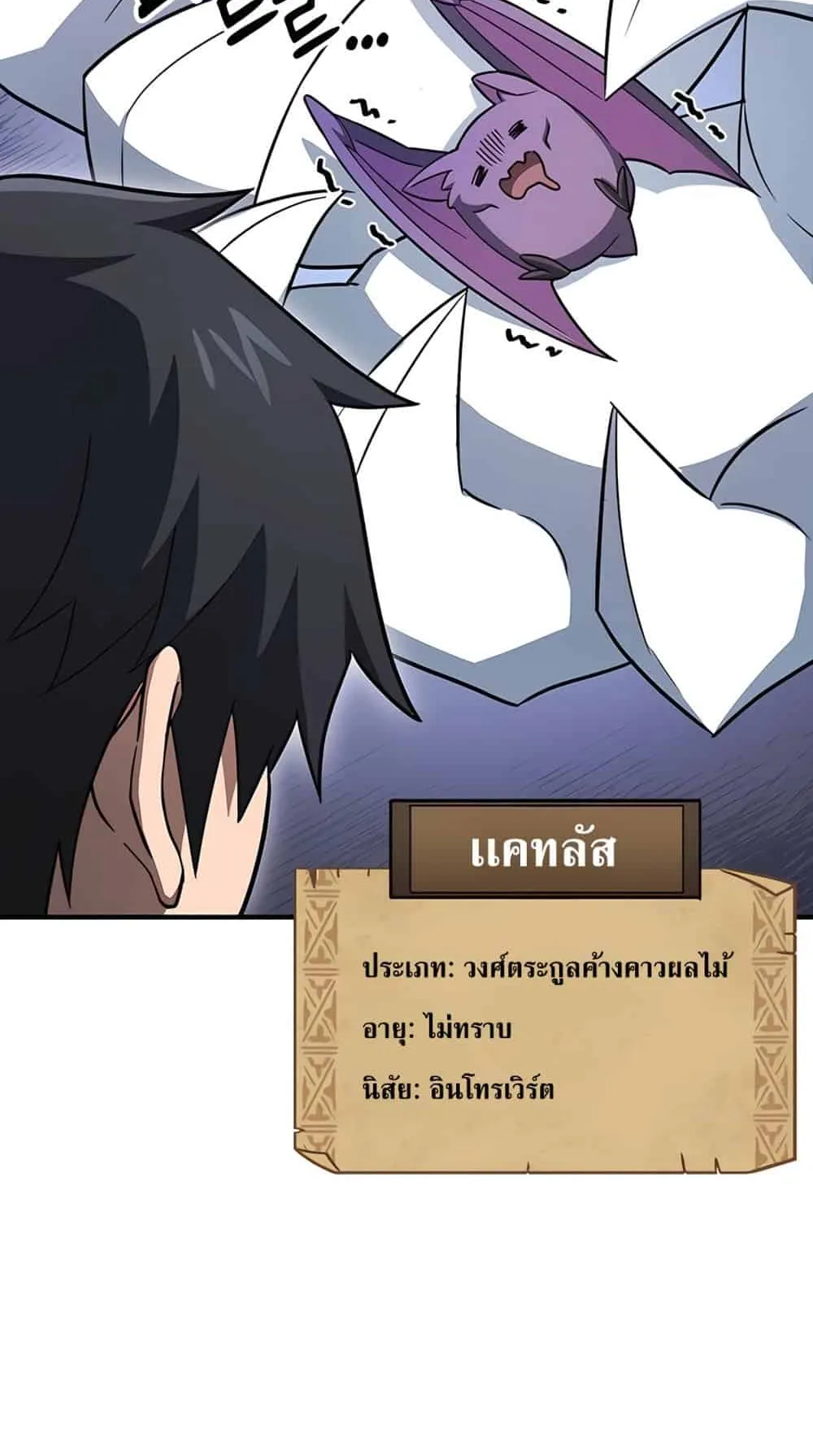 Kim Ohjin’s Adventures With Strange Animals ตอนที่ 1 หน้า 47