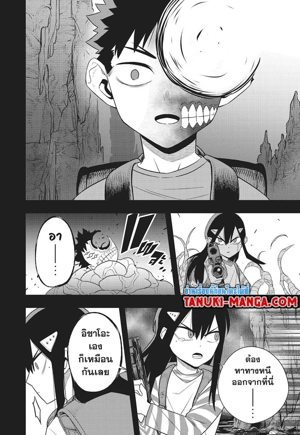 Kaiju no.8 ไคจูหมายเลข 8 ตอนที่ 103 หน้า 23