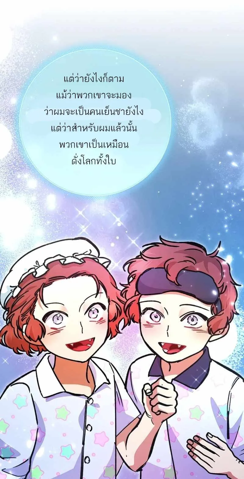 I Became a Civil Servant in a Magical World ตอนที่ 7 หน้า 27