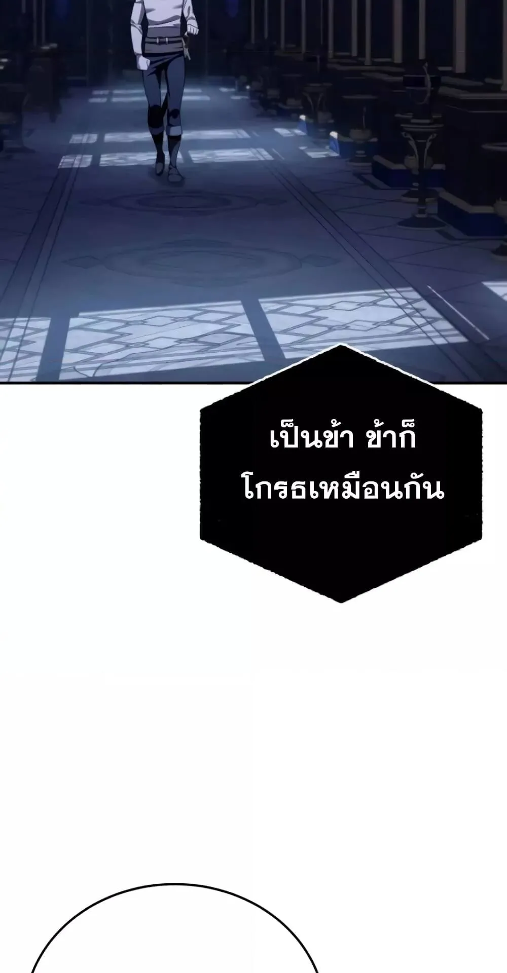 Star-Embracing Swordmaster ตอนที่ 26 หน้า 61