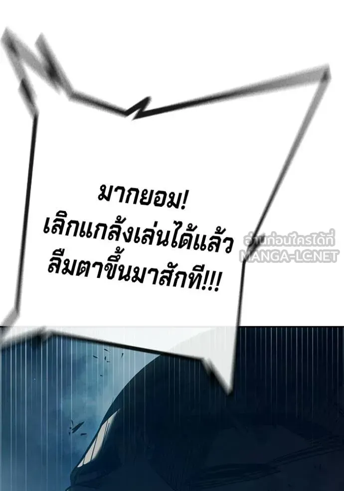 Juvenile Prison ตอนที่ 94 หน้า 59