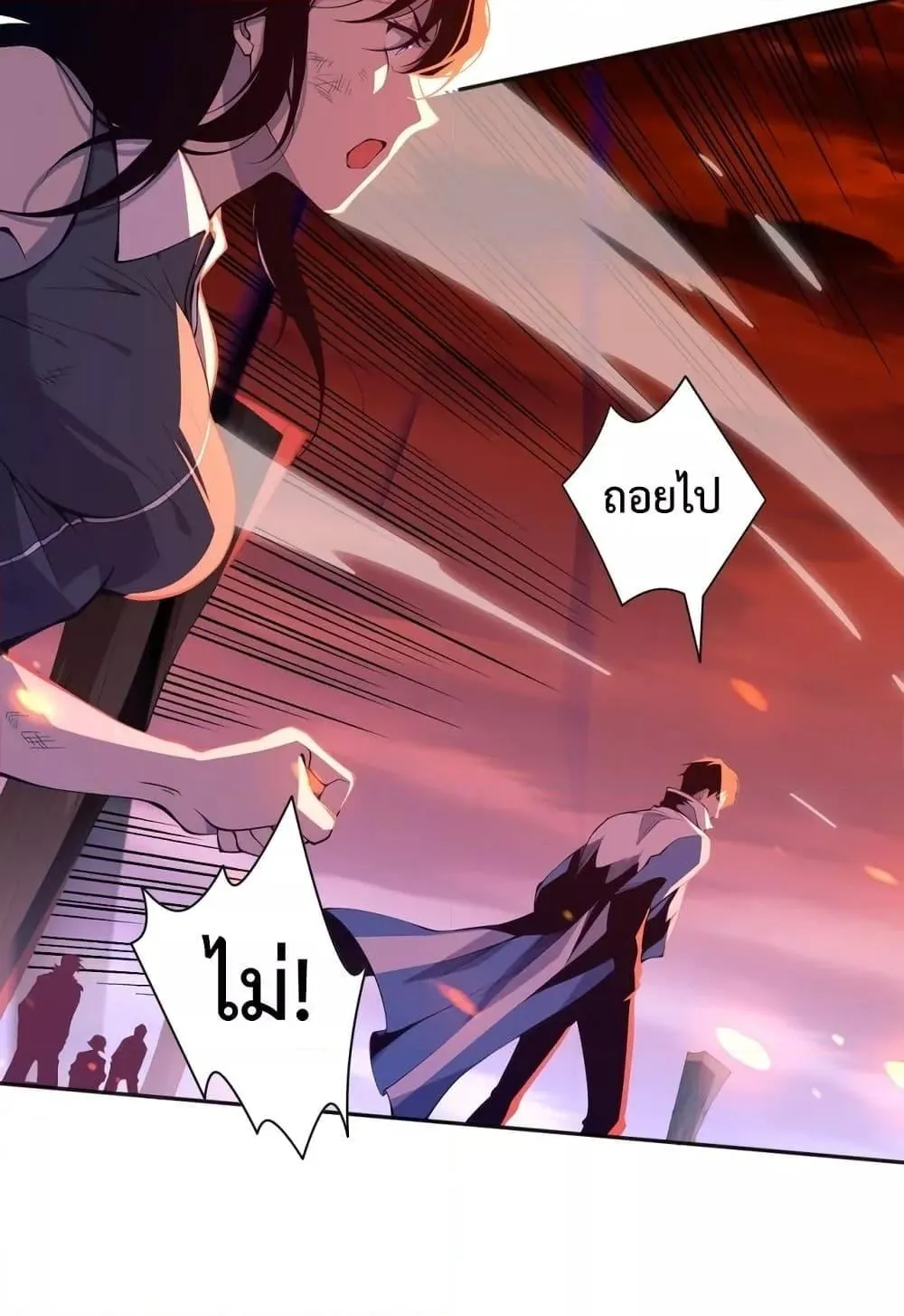 Disastrous Necromancer ตอนที่ 13 หน้า 10