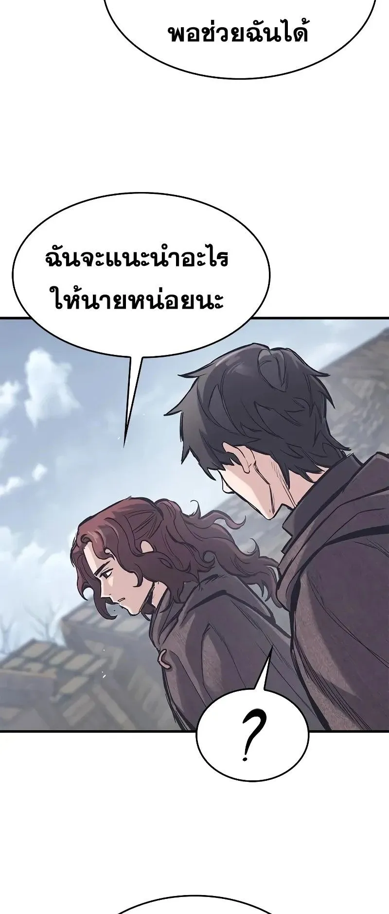 Eternally Regressing Knight ตอนที่ 34 หน้า 55