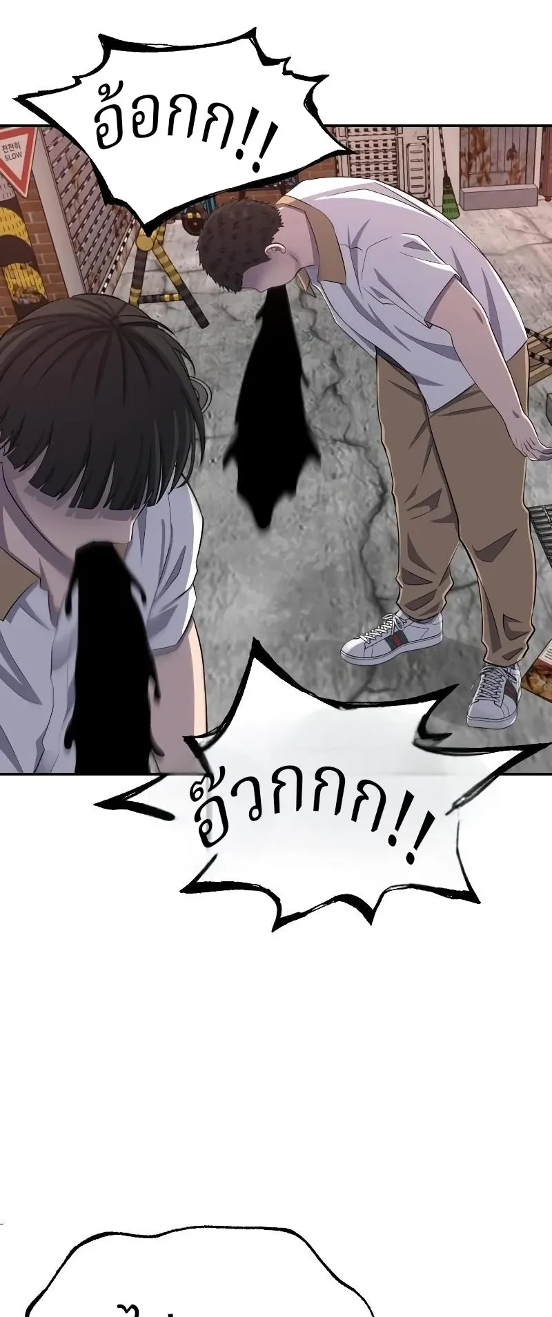 Why You Shouldn’t Enter a Haunted House ตอนที่ 6 หน้า 92