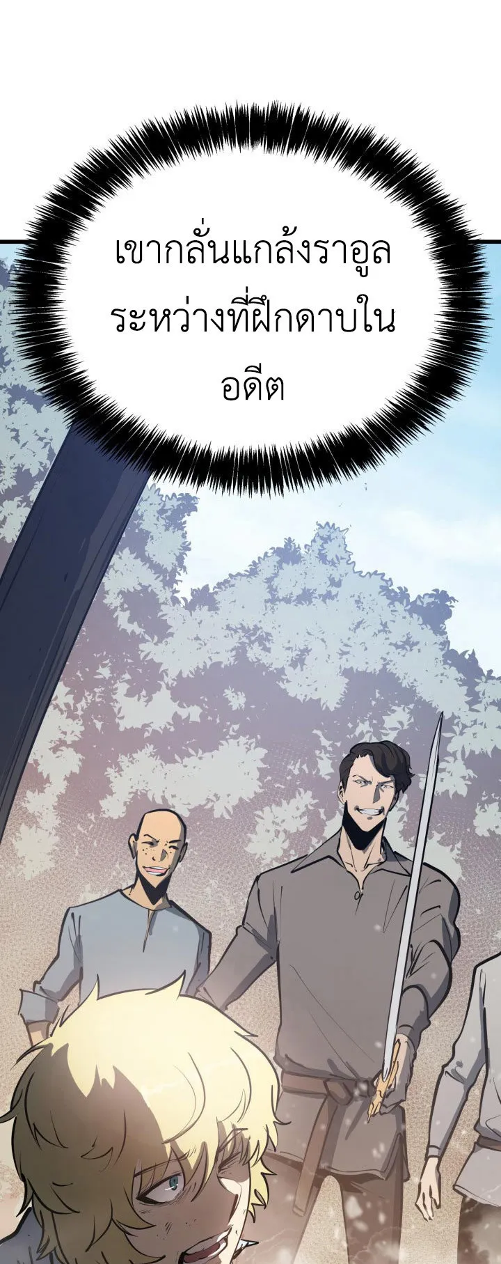 The Count’s Youngest Son is A Player ตอนที่ 2 หน้า 55