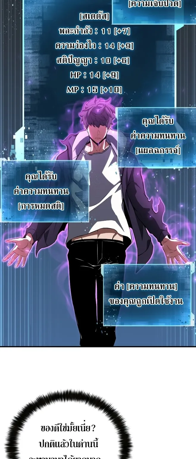 Absolute Necromancer ตอนที่ 2 หน้า 71