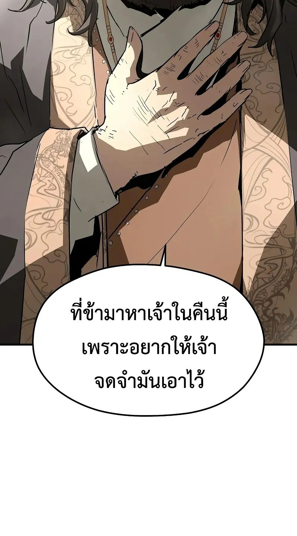 Absolute Regression ตอนที่ 61 หน้า 90