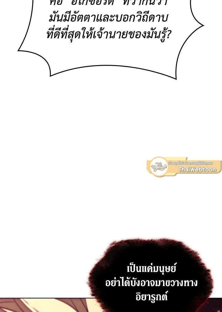 Overgeared ตอนที่ 154 หน้า 134