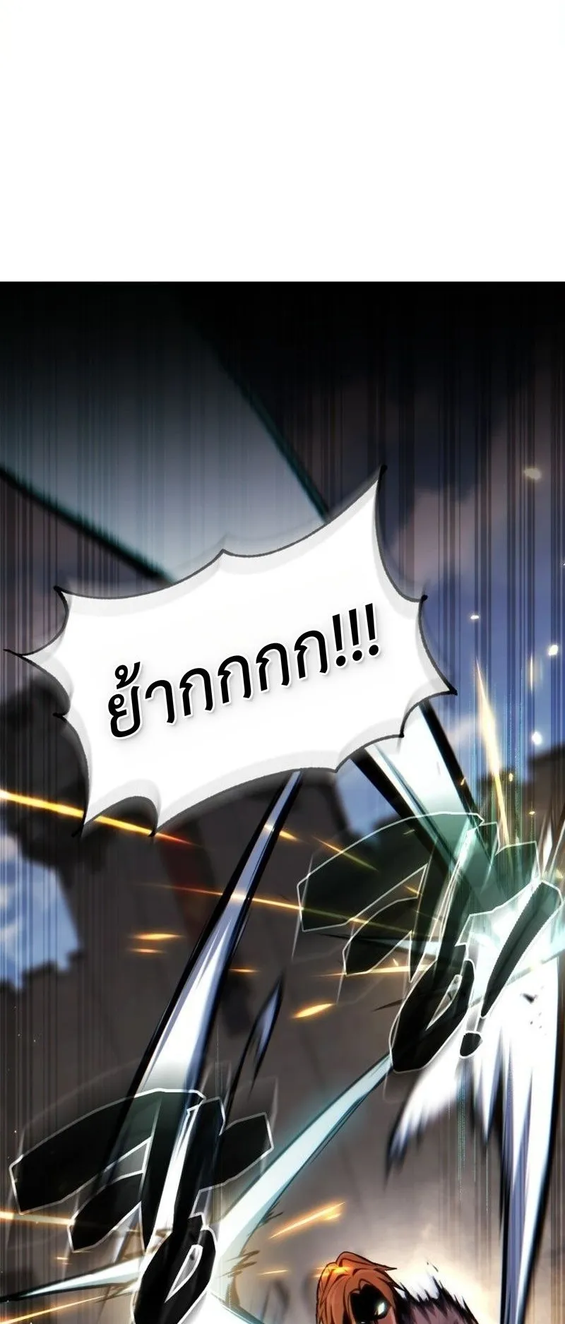 I Became The Rogue First Prince ตอนที่ 5 หน้า 96