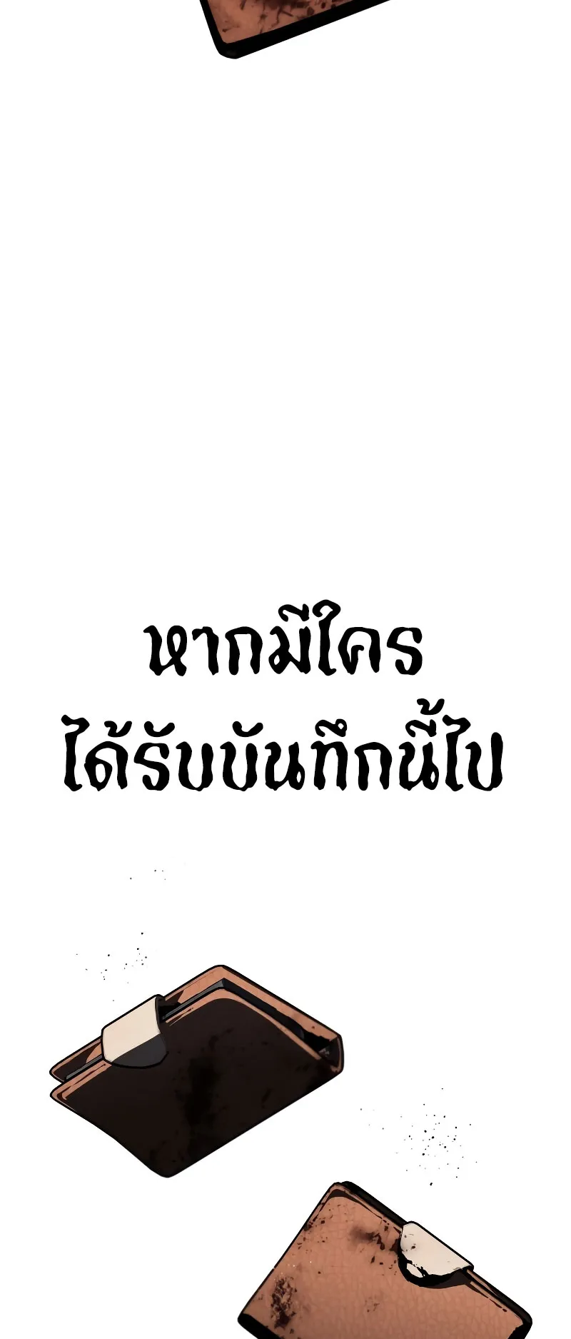 Gods Gambit ตอนที่ 0 หน้า 28