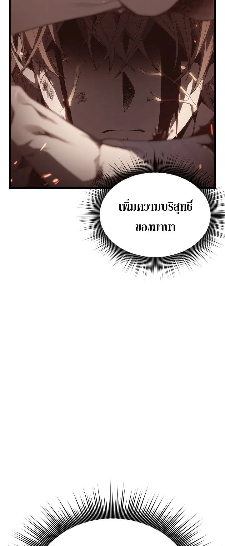 Sandmancer of the Scorched Desert จอมเวททรายแห่งทะเลทรายอันมอดไหม้ ตอนที่ 8 หน้า 32